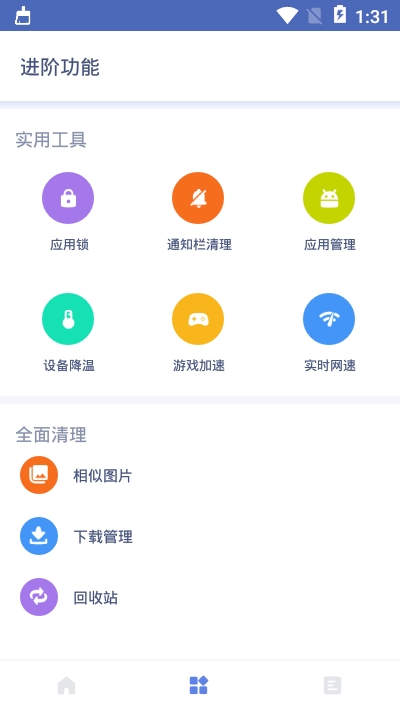 强力内存清理app下载安装到手机-强力内存清理官网app最新版 2.0.2