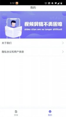 看吧视频剪辑最新版下载-看吧视频剪辑app下载 1.0