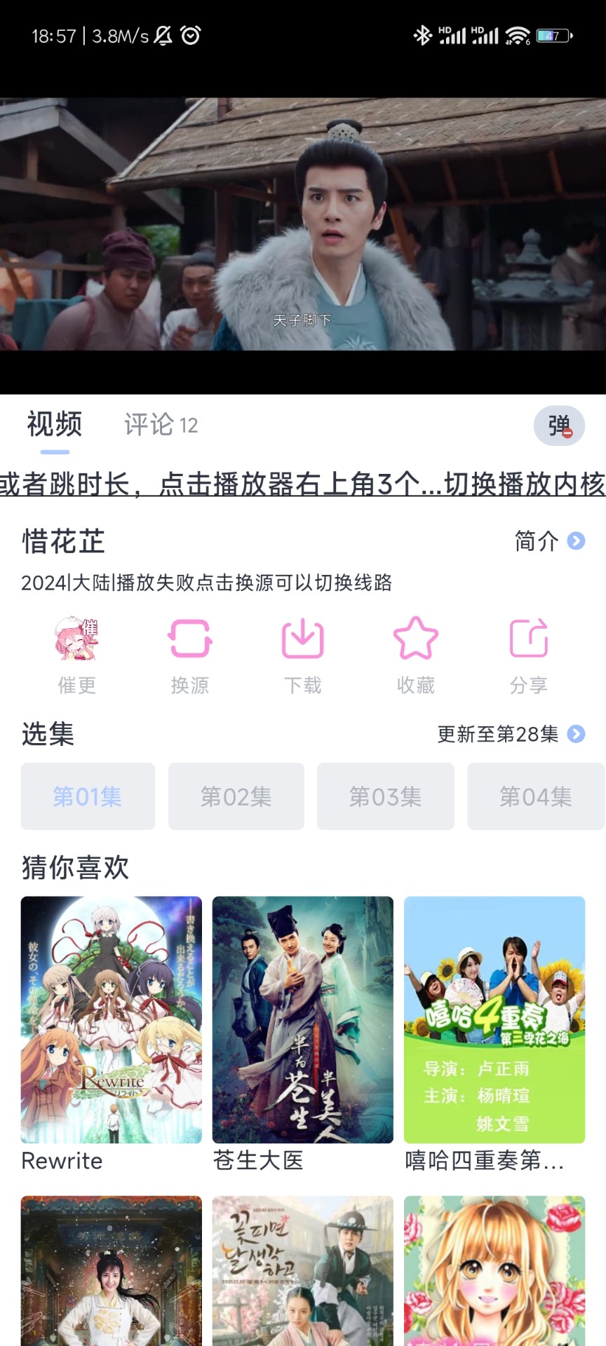 星影视频追剧app下载免费版-星影视频追剧最新版下载 1.3.2