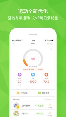 开云健康官方下载-开云健康app下载 5.4.3
