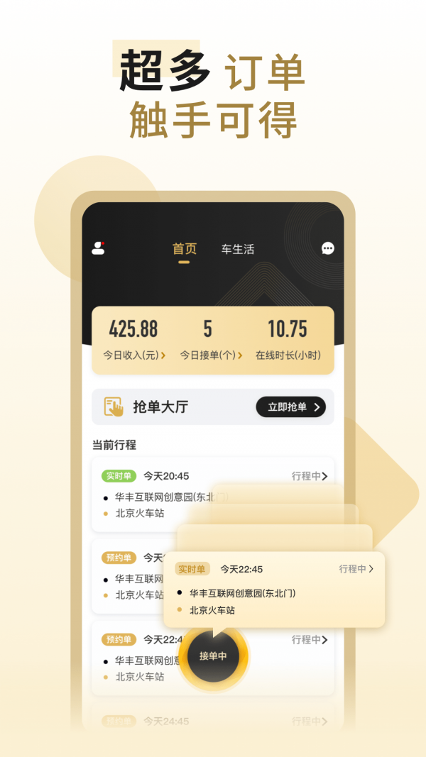 万顺代驾官方版下载-万顺代驾app下载安装 1.2.20