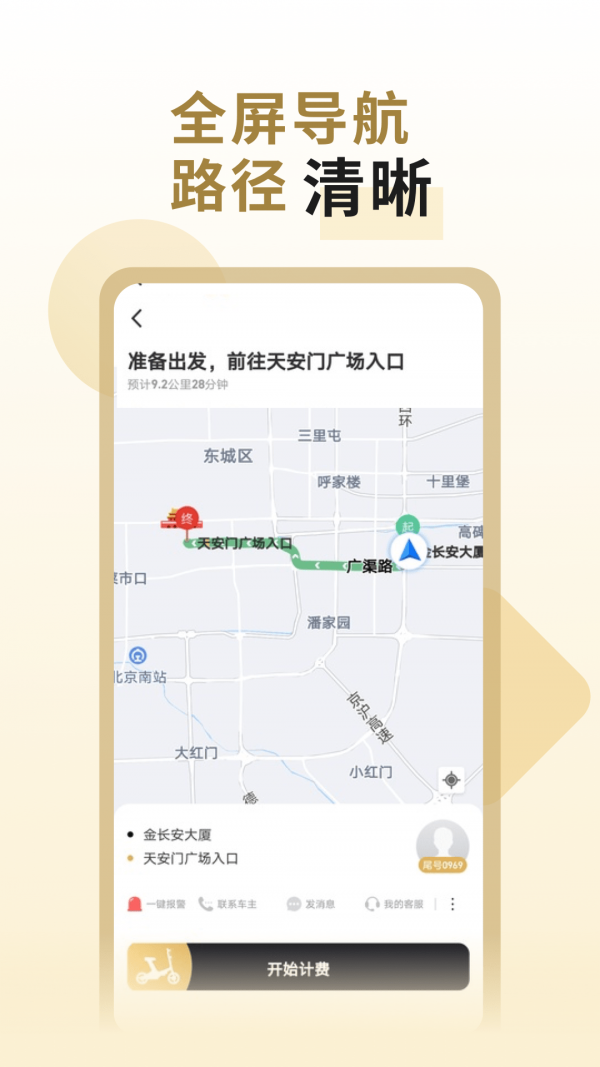万顺代驾官方版下载-万顺代驾app下载安装 1.2.20