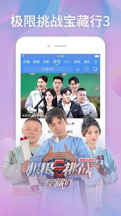 百度视频V22极速app下载官方版-百度视频V22极速app下载 22