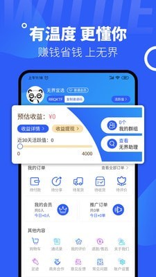 无界宜选app下载安装-无界宜选手机版下载 16.0.8
