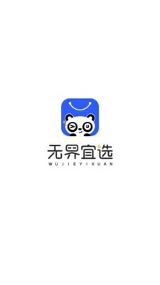 无界宜选app下载安装-无界宜选手机版下载 16.0.8