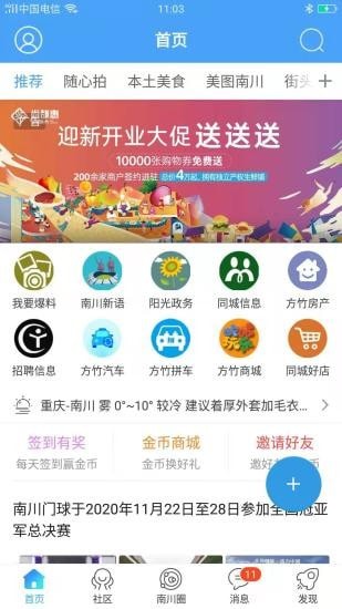 方竹论坛app下载安装到手机-方竹论坛官网app最新版 5.1.5