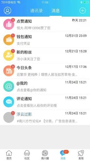方竹论坛app下载安装到手机-方竹论坛官网app最新版 5.1.5