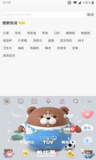 菜鸟淘淘官网下载安装到手机-菜鸟淘淘app最新版本免费下载 1.1.1