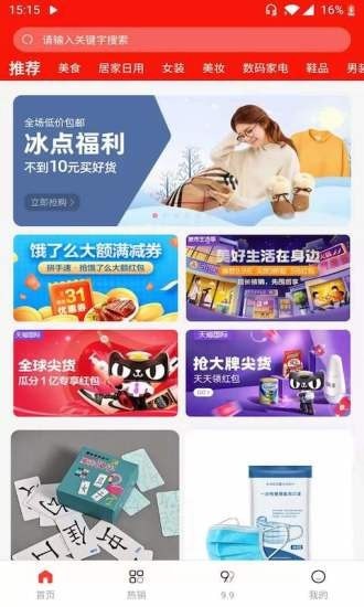 菜鸟淘淘官网下载安装到手机-菜鸟淘淘app最新版本免费下载 1.1.1