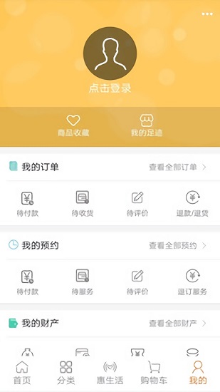 天天惠选最新版2022官方下载-天天惠选官网app最新版下载 1.0.3
