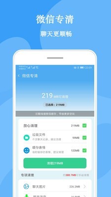 快点清理官网下载安装到手机-快点清理app最新版本免费下载 1.0.1