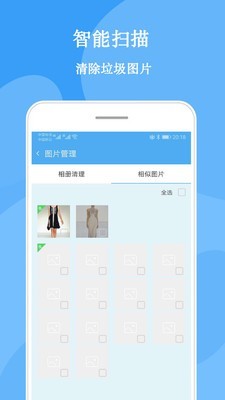 快点清理官网下载安装到手机-快点清理app最新版本免费下载 1.0.1