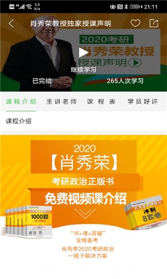 国开乐学手机版下载-国开乐学软件下载 1.0.0.7