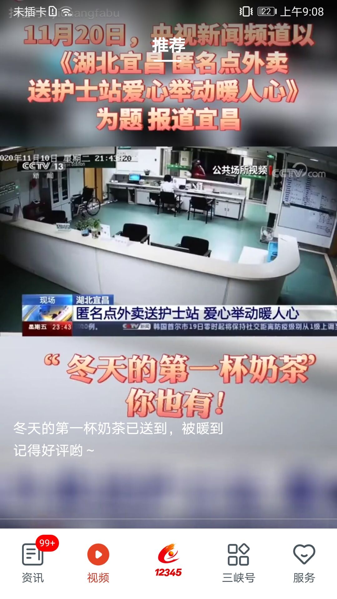 三峡云新闻免费版下载-三峡云新闻官网app手机版下载 2.0.119
