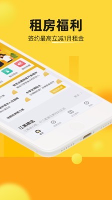 吉家江寓最新版2022官方下载-吉家江寓官网app最新版下载 2.8.0