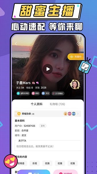 暖听语音app下载官方版-暖听语音app下载 1.0.8
