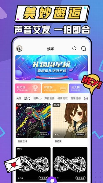 暖听语音app下载官方版-暖听语音app下载 1.0.8
