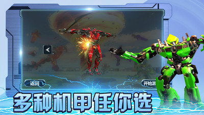 机甲战神大作战游戏下载-机甲战神大作战游戏最新版 1.0.0