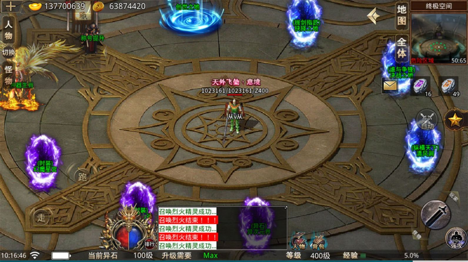 盛京伏魔录手游下载-盛京伏魔录安卓版下载 1.1.0
