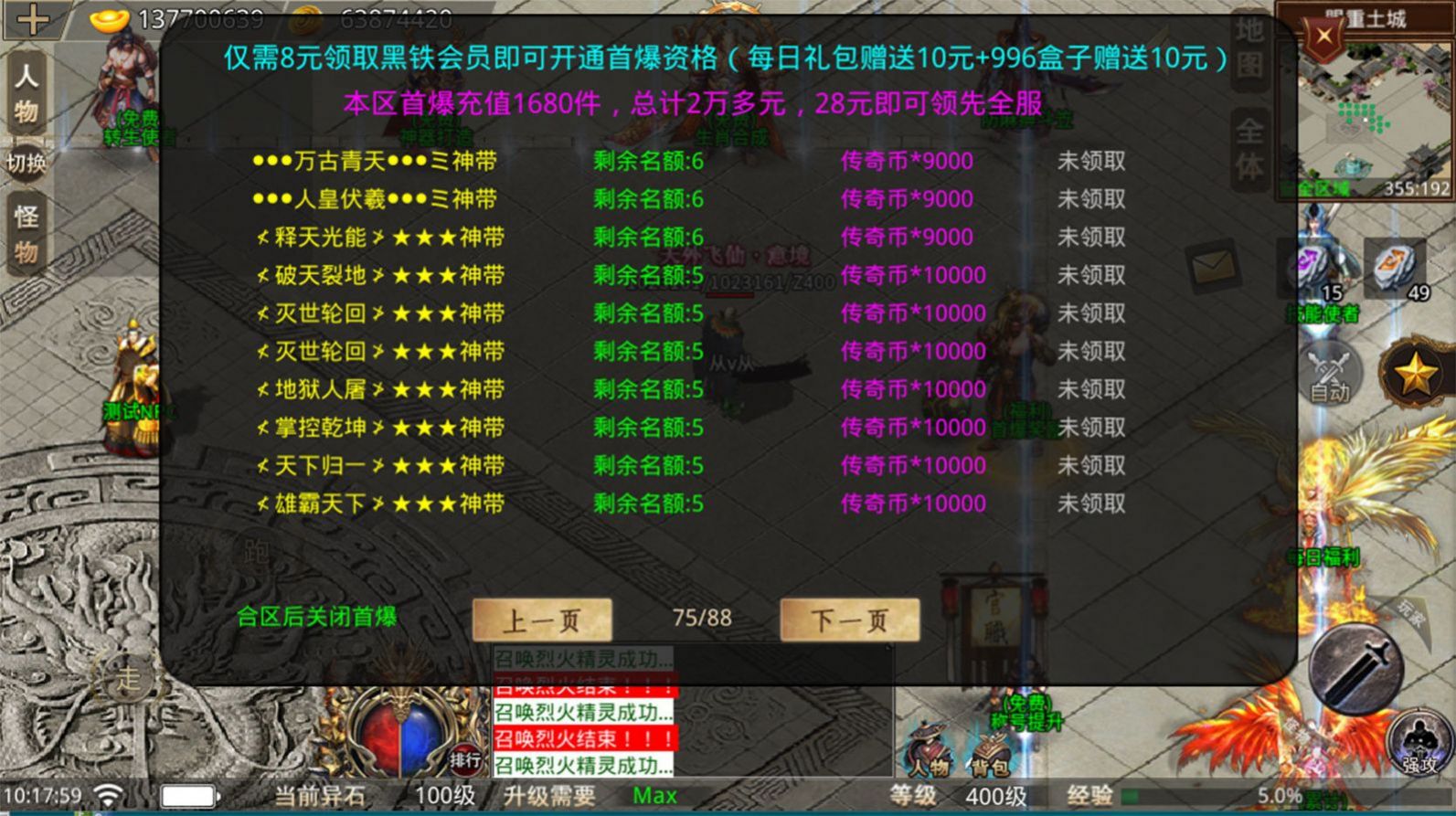 盛京伏魔录手游下载-盛京伏魔录安卓版下载 1.1.0