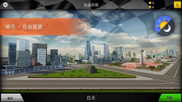 超狂野跑车漂移游戏下载-超狂野跑车漂移最新版手游 1.4.1