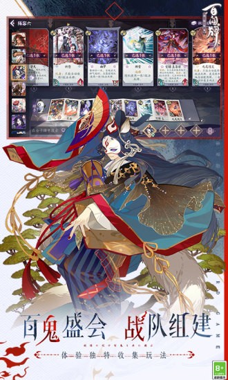 阴阳师百闻牌官方版下载-阴阳师百闻牌手游官方下载安装V1.0.12001