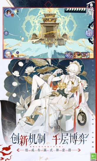 阴阳师百闻牌精简版下载-阴阳师百闻牌精简版 V1.0.11501