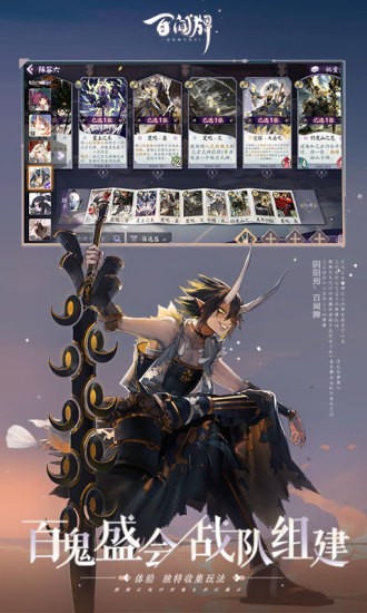 阴阳师百闻牌精简版下载-阴阳师百闻牌精简版 V1.0.11501