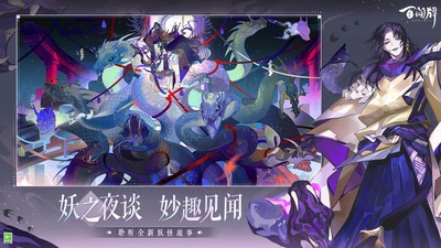 阴阳师百闻牌最新版本下载-阴阳师百闻牌2024官方下载安装v1.0.23001