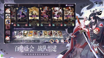 阴阳师百闻牌最新版本下载-阴阳师百闻牌2024官方下载安装v1.0.23001