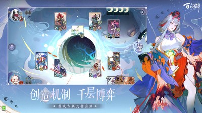 阴阳师百闻牌手机版下载-阴阳师百闻牌游戏下载安装 v1.0.20801