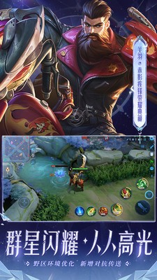 王者荣耀正版免费下载安装-王者荣耀正版手游免费下载v3.81.1.8