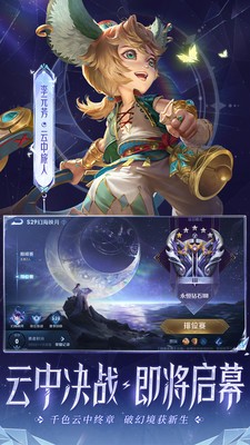 王者荣耀苹果最新版本2024下载-王者荣耀苹果最新版本2024 v3.81.1.8