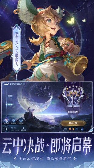 王者荣耀正式版手游下载-王者荣耀正式版手游 v3.81.1.8