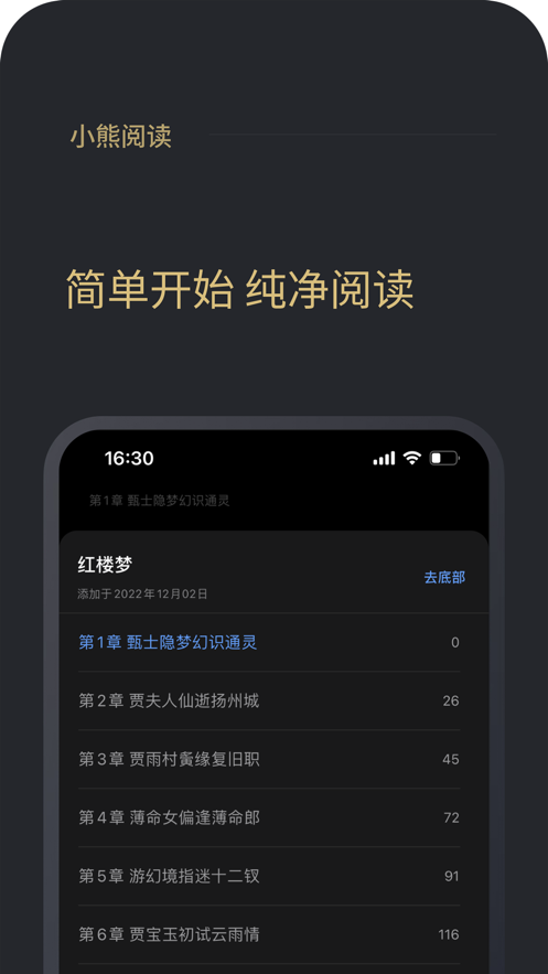 小熊阅读app下载安装-小熊阅读手机版下载 1.23.02