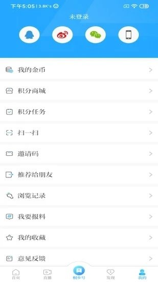 爱桐乡app下载最新版-爱桐乡官方app手机版下载安装 1.1.2