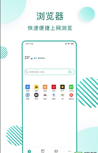 快看浏览器app下载安装到手机-快看浏览器app官方版下载 1.0.0