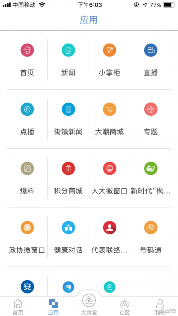 大潮手机版官网下载安装-大潮手机app最新版下载 10.04