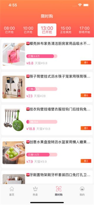 美豆淘官方下载-美豆淘app下载 3.0.10
