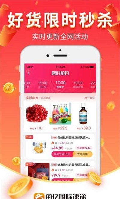闪亿购手机版官网下载安装-闪亿购手机app最新版下载 0.0.8