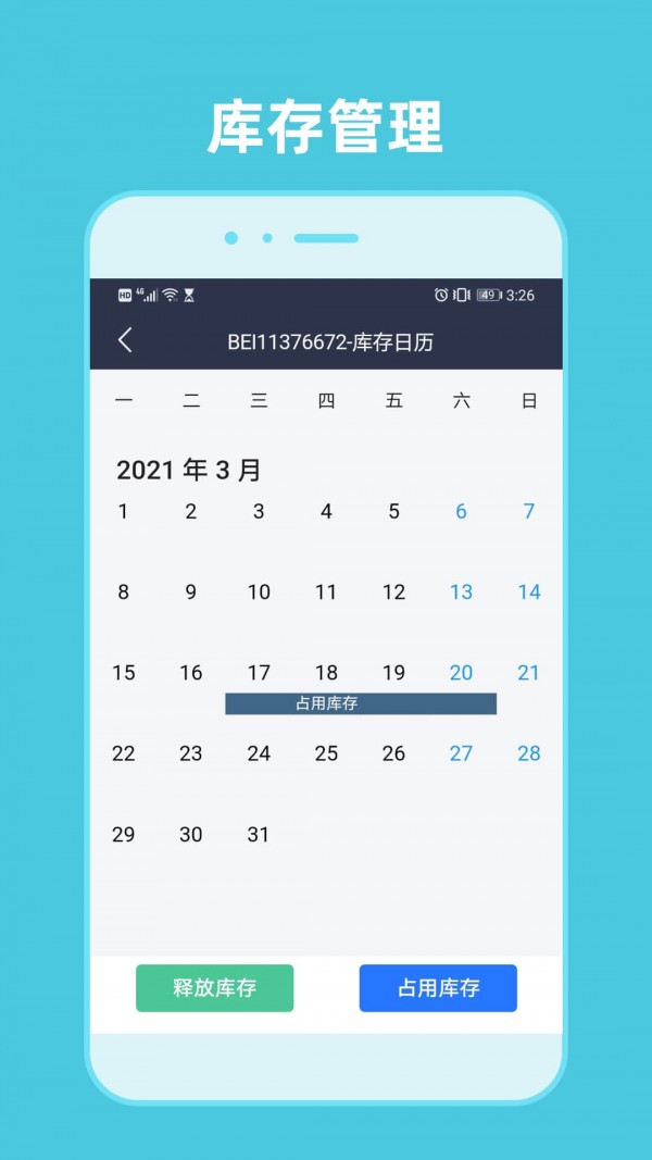 租车通app官网下载安装-租车通最新版下载 3.2.0