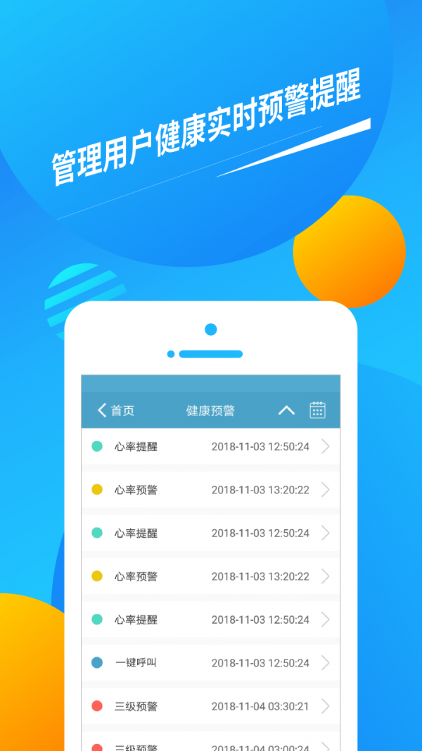 久乐健康app下载-久乐健康最新版下载 3.5.3
