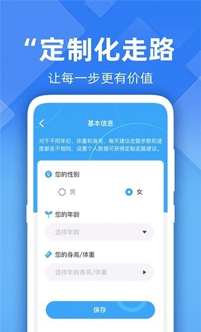 多多计步精灵下载安装-多多计步精灵app官网下载 1.0.0