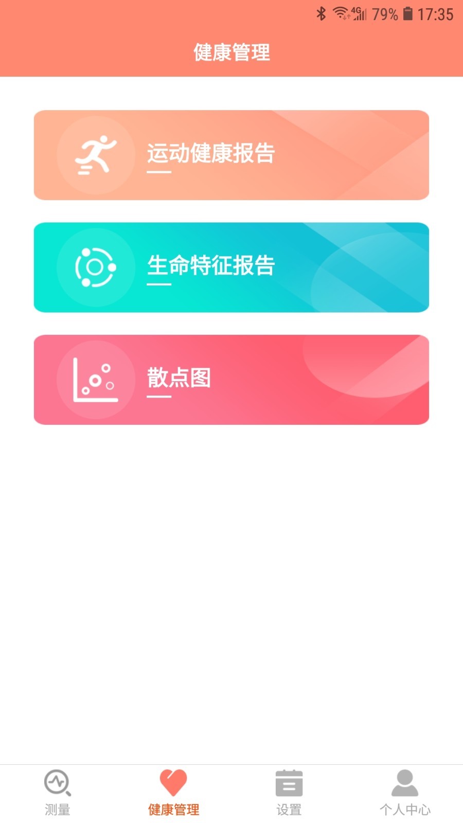 恩普生健康最新版2022官方下载-恩普生健康官网app最新版下载 1.0.3