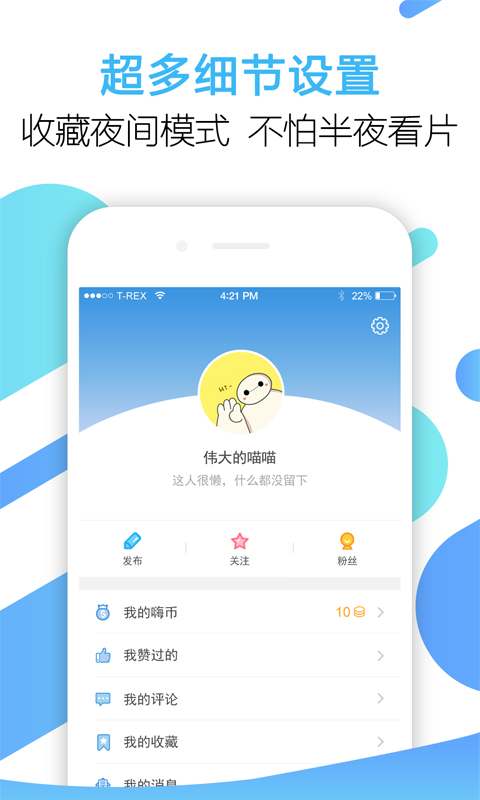 嗨呀官方下载-嗨呀app下载 1.2.0