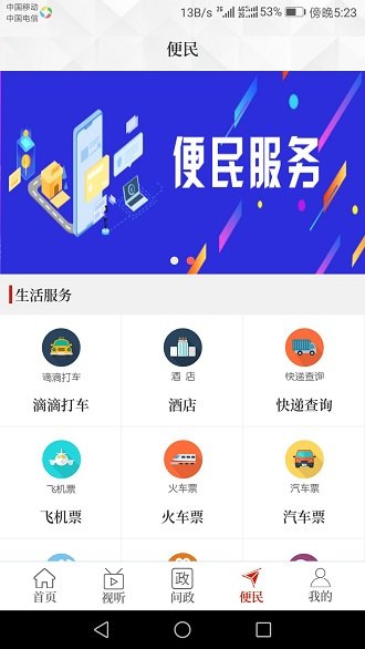 汝阳融媒app下载安装-汝阳融媒手机版下载 2.1.1