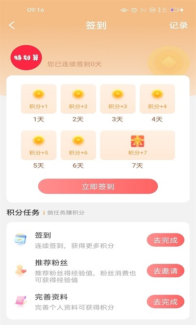 都划算app下载安装到手机-都划算官网app最新版 2.1.6