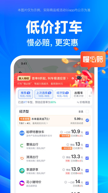 百度地图v18精简版免费下载