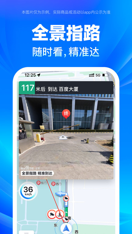 百度地图v18app下载安装-百度地图v18手机版下载 18