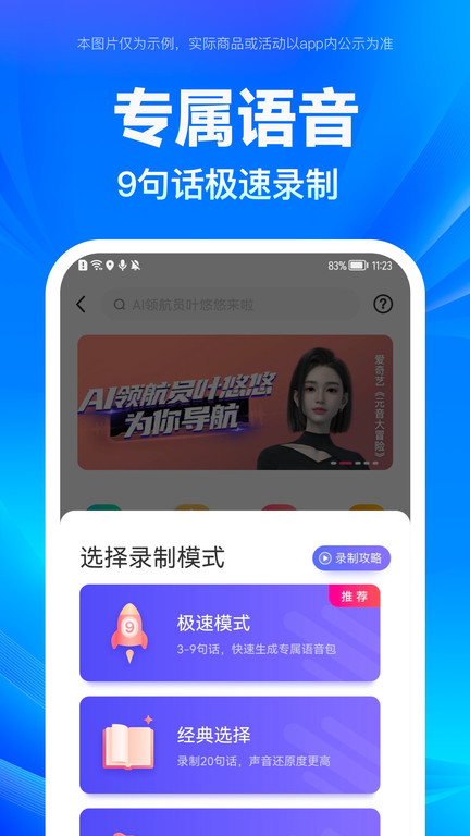 百度地图v18app下载安装-百度地图v18手机版下载 18